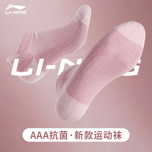 李宁运动袜加厚中筒袜