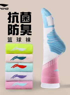 李宁篮球袜子男cba实战女加厚毛巾底学生中筒精英运动袜男童防滑