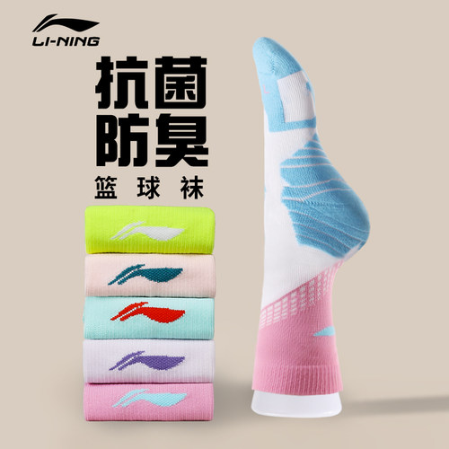 李宁篮球袜中筒实战训练毛巾袜