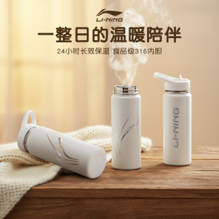 李宁水杯男士 保温杯便携保冷运动大容量儿童学生上学专用吸管杯女