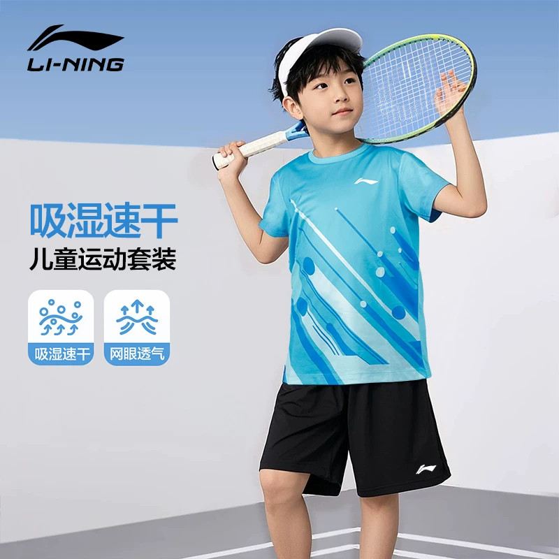 李宁速干儿童套装乒乓球服训练服图片