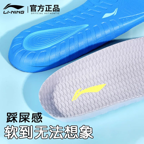 李宁螺母减震透气羽毛球舒适鞋垫