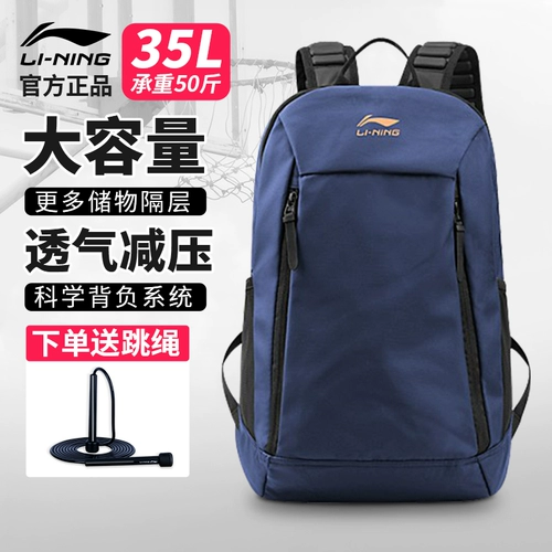 Li Ning, рюкзак, спортивный ранец, сумка через плечо для школьников, вместительный и большой баскетбольный ноутбук, подходит для подростков
