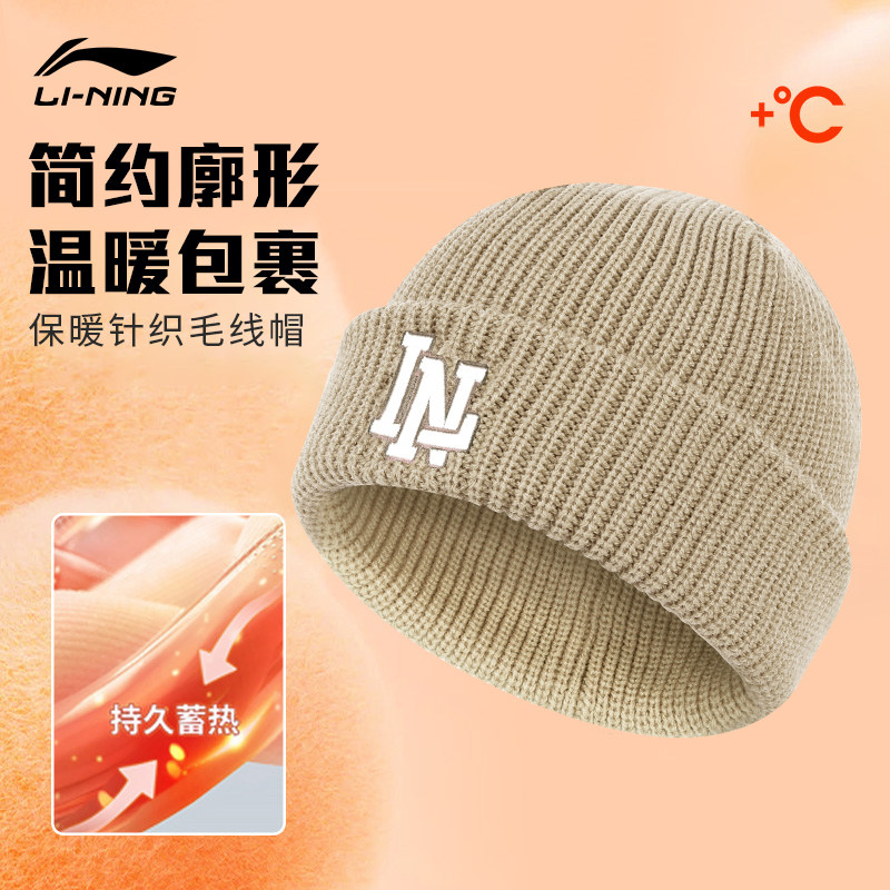 李宁帽子女针织帽新款毛线帽男防风防寒保暖跑步休闲时尚加厚冷帽,运动包/户外包/配件,运动帽,淘宝优惠券,粉丝福利购,淘宝优惠卷