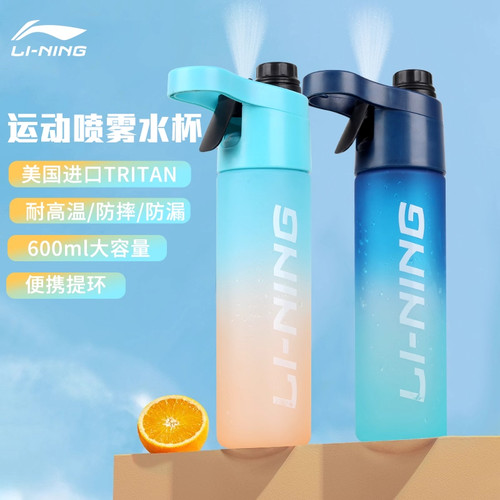 李宁喷雾水杯大容量运动跑步健身