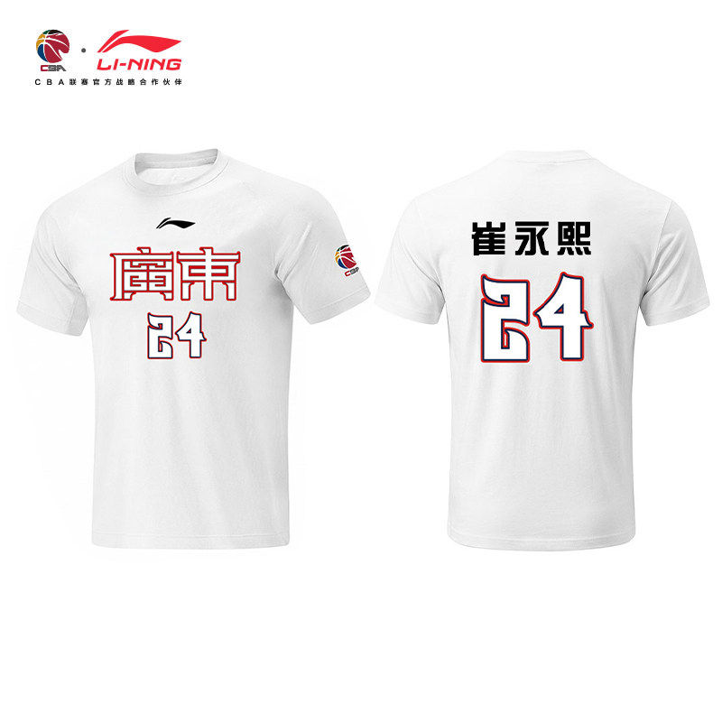 李宁CBA广东宏远短袖T恤图片