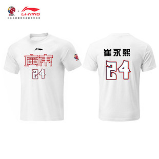 李宁CBA短袖T恤夏季广东宏远徐杰崔永熙情侣圆领篮球休闲运动半袖