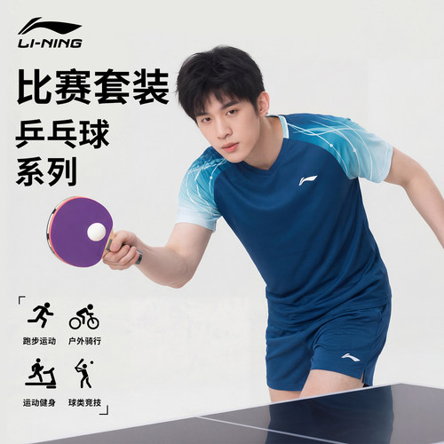 李宁速干运动套装短袖短裤跑步
