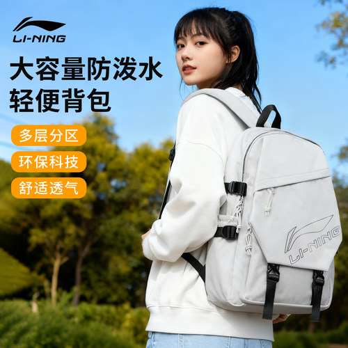【李宁新款双肩背包男女书包】