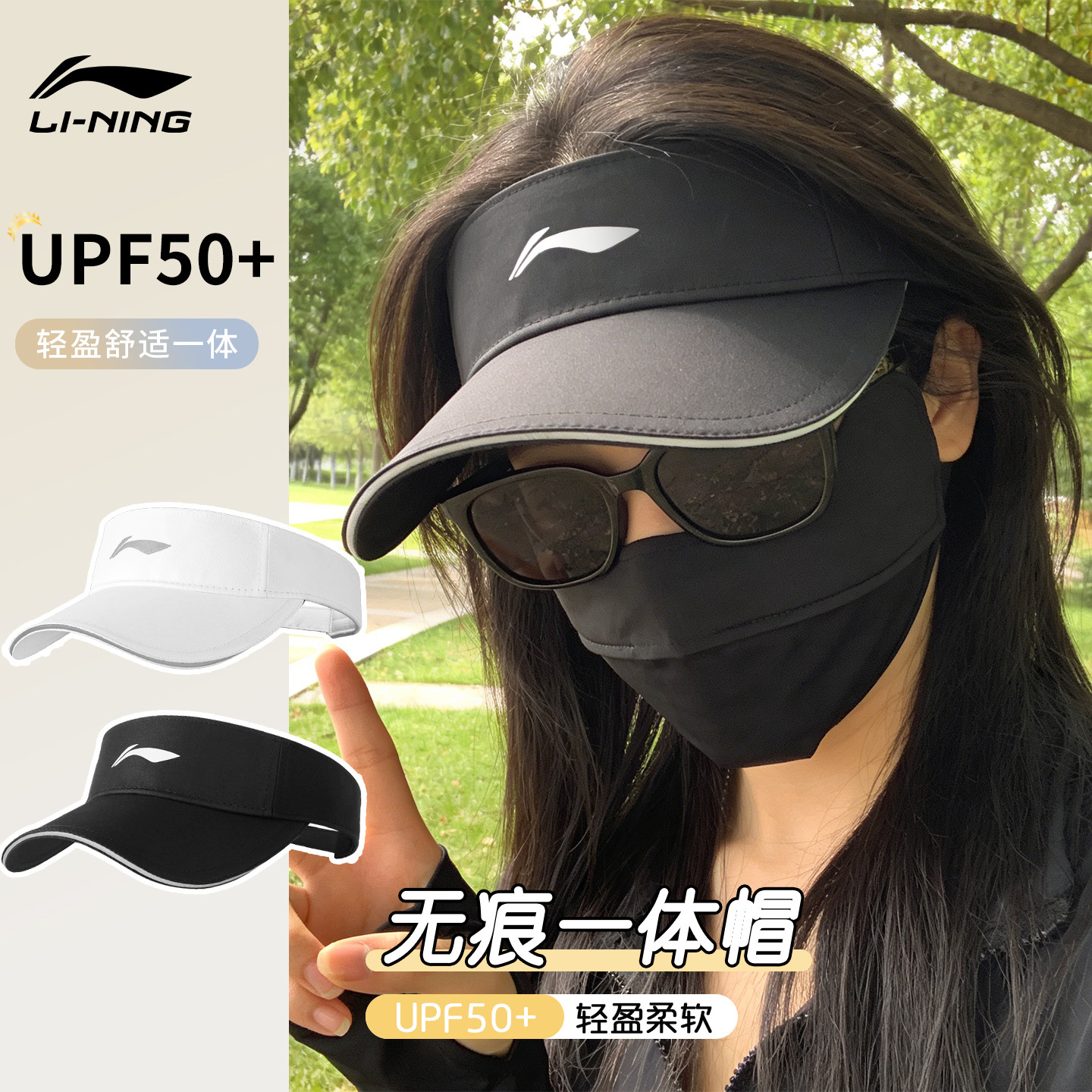 李宁空顶帽子男夏季防晒图片