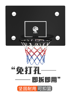 CBA篮球室内投篮框架子家用壁挂式免打孔篮板专业儿童家用小篮筐