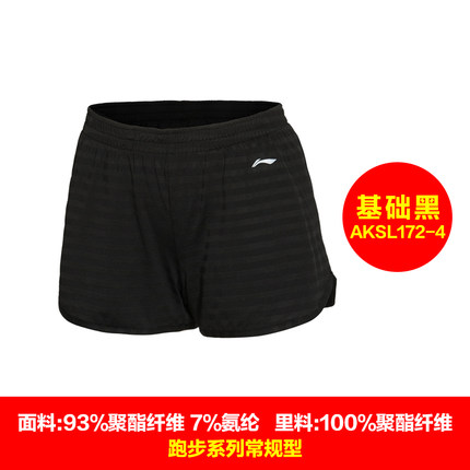 Short sport femme LINING AKSK162 - Ref 552485 Image 3