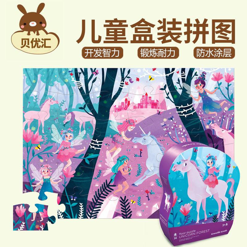 鳄鱼谷拼图玩具儿童益智