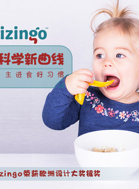 美国Kizingo歪把勺儿童训练弯头勺婴儿弯曲勺宝宝吃饭弯头歪把勺