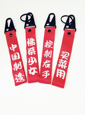 潮牌刺绣文字织带挂件背包鹰嘴挂