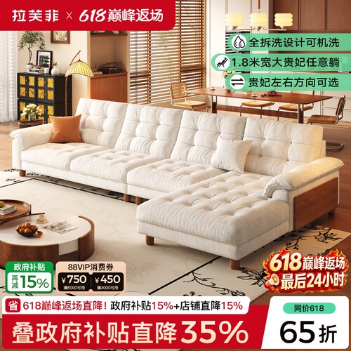 拉芙菲/LFF中古风布艺沙发