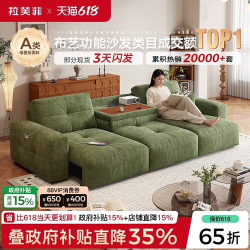 智能电动功能布艺沙发政府补贴