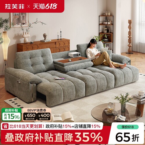 智能电动布艺沙发客厅政府补贴