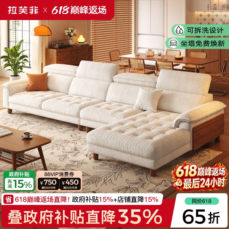 拉芙菲/LFF中古风布艺沙发