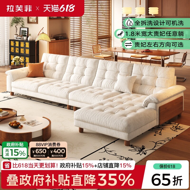 拉芙菲中古风可拆洗L型贵妃布艺沙发大户型奶油转角棉麻客厅沙发