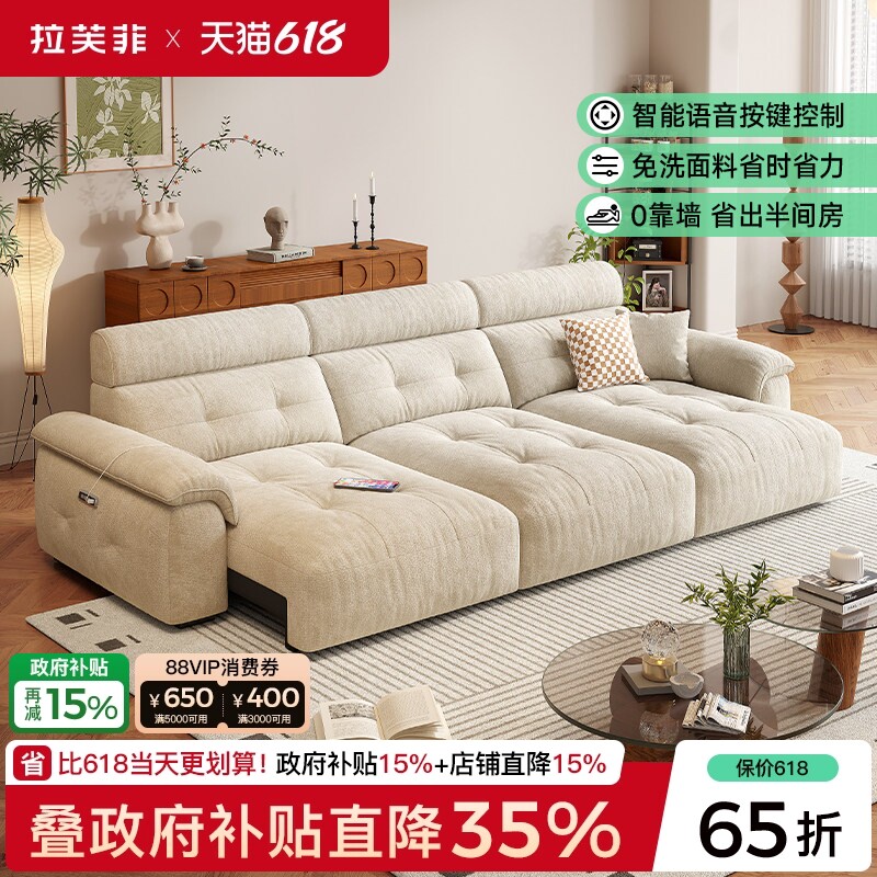 拉芙菲电动布艺沙发2026新款奶油复古风客厅沙发床功能智能拖床