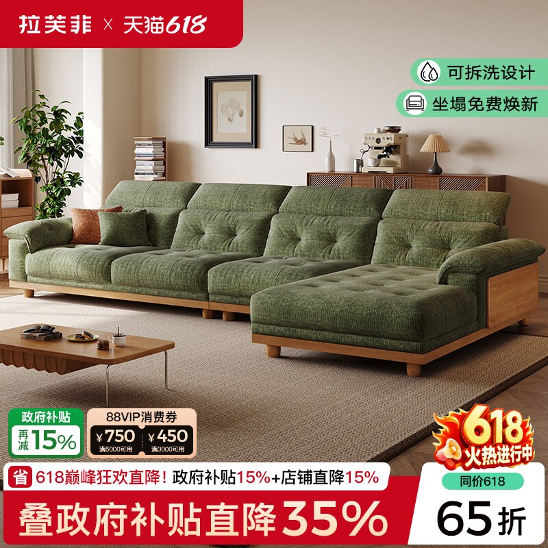 拉芙菲中古风可拆洗棉麻布艺沙发L型贵妃转角大小户型客厅布沙发