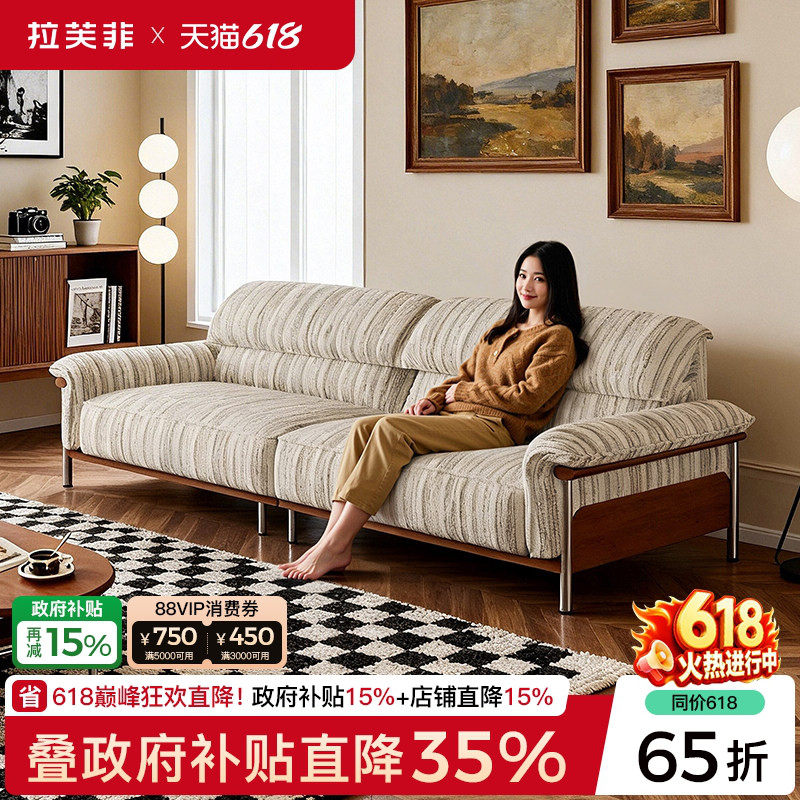 拉芙菲中古风亚麻布艺沙发直排客厅实木小户型高脚羽绒棉麻布沙发