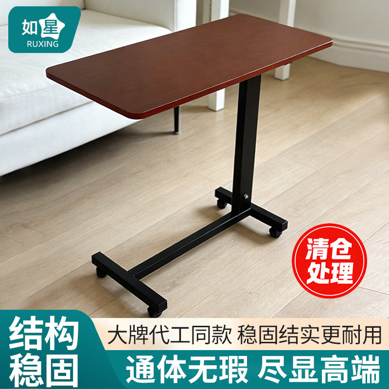 如星移动餐桌带轮床边桌家用床上可折叠气动升降桌神器电脑桌办公