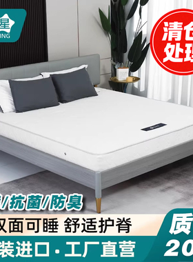 席梦思GRANZ专柜代购床垫子1米8厚20cm1米5独立弹簧垫酒店专用