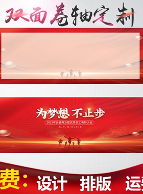 卷轴定制企业商务签名签约会议启动仪式签到签名册空白卷轴定制