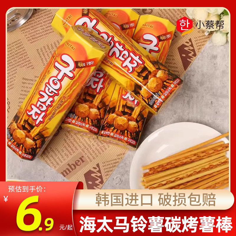 韩国进口海太碳烤薯条膨化小吃土豆条休闲零食烤薯棒办公室薯片