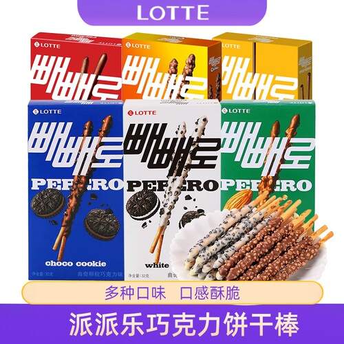 韩国进口乐天派派乐巧克力饼干棒