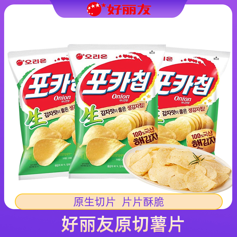 韩国进口好丽友原切薯片零食小吃