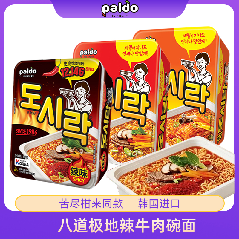 请回答1988苦尽柑来韩剧同款泡面