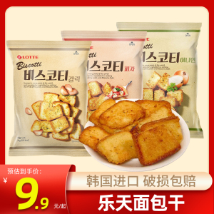 韩国进口乐天零食酥脆法式烤面包片干块营养烤馍片蒜香奶香脆片