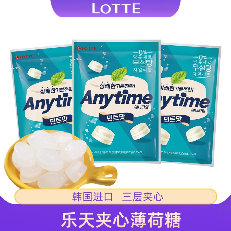 韩国进口乐天Anytime三层夹心牛奶薄荷糖清凉混合水果硬糖果零食