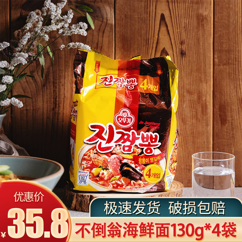不倒翁海鲜拉面4袋跑男泡面