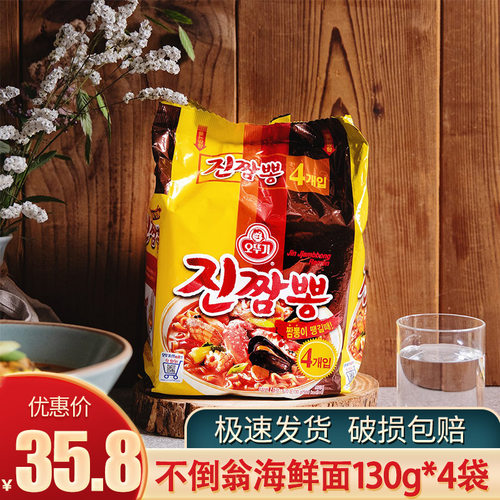 不倒翁海鲜拉面4袋跑男泡面