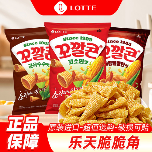 乐天烤玉米味辣味脆脆角67g*3袋