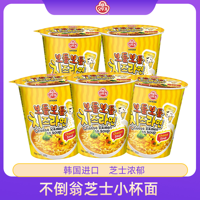 不倒翁芝士拉面杯面泡面方便面