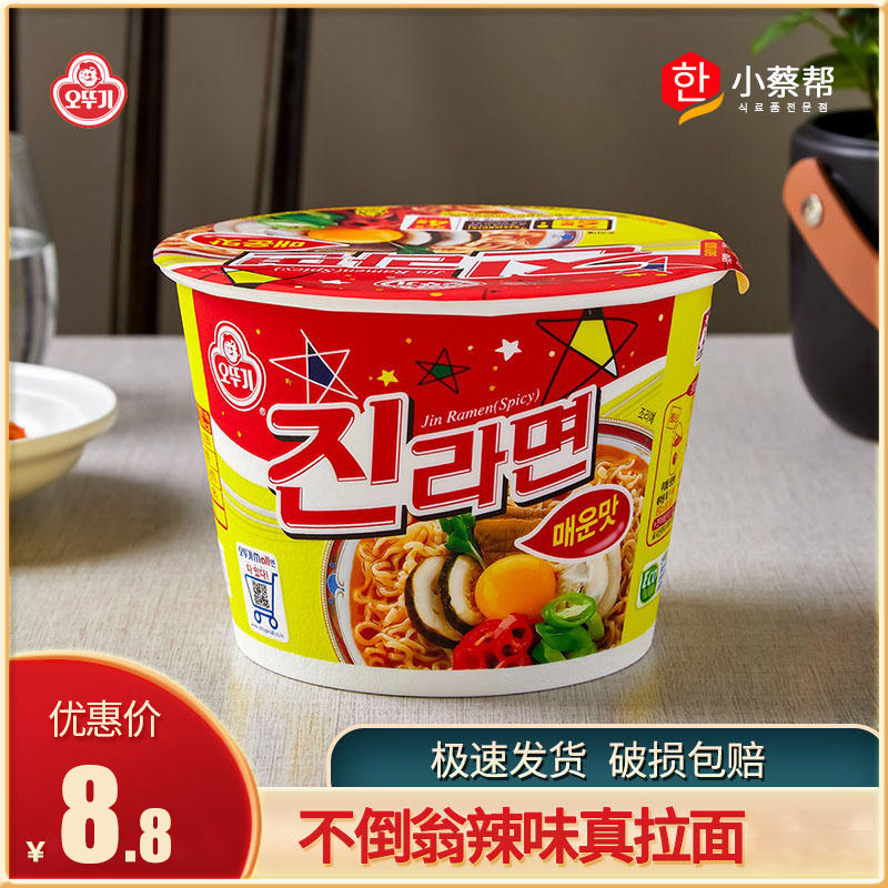不倒翁辣味真拉面桶面