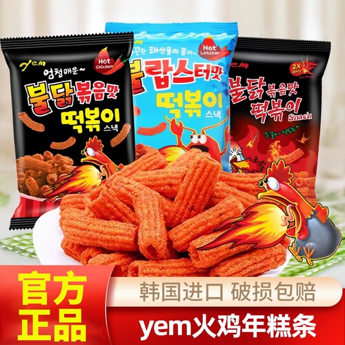 韩国进口yem辣鸡肉味炒年糕条