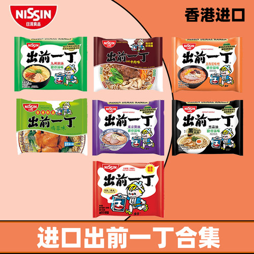 【5袋包邮】日清出前一丁方便面麻油味速食泡面多口味宿舍煮面