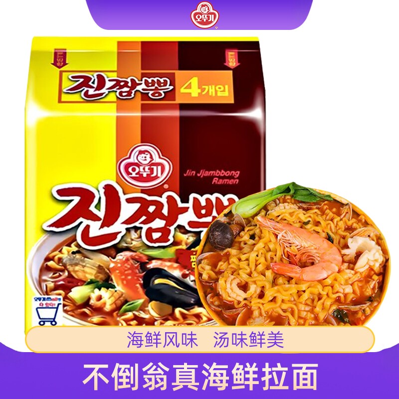 韩国进口不倒翁真海鲜拉面韩式泡面袋装懒人夜宵速食品汤面方便面