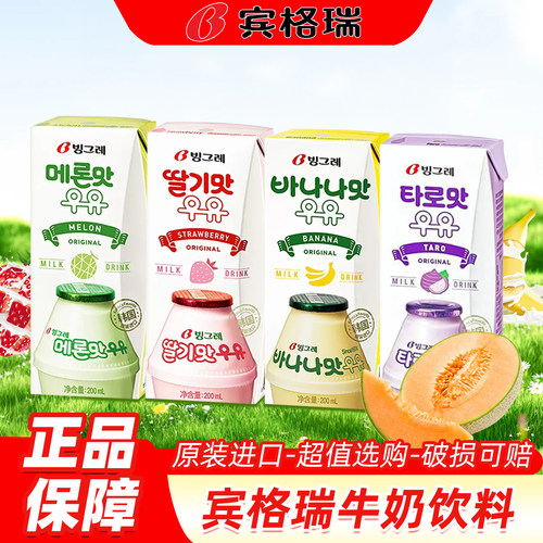 韩国进口宾格瑞香蕉草莓牛奶饮料
