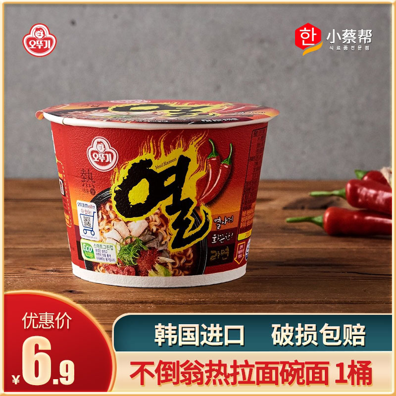 不倒翁韩国进口超辣速食泡面