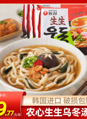 韩国进口农心生生乌冬汤面253g韩式非油炸方便面泡面汤面速食袋装