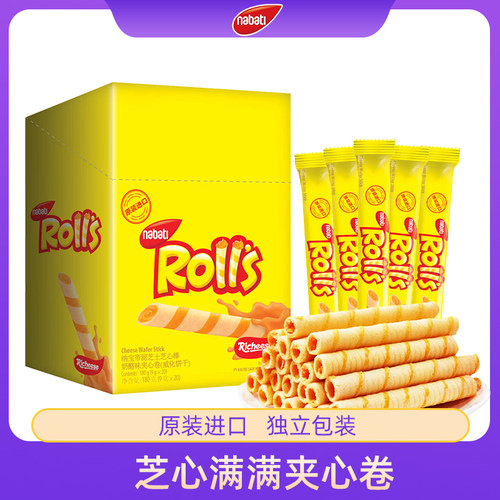 丽芝士芝心棒夹心卷蛋卷零食小吃