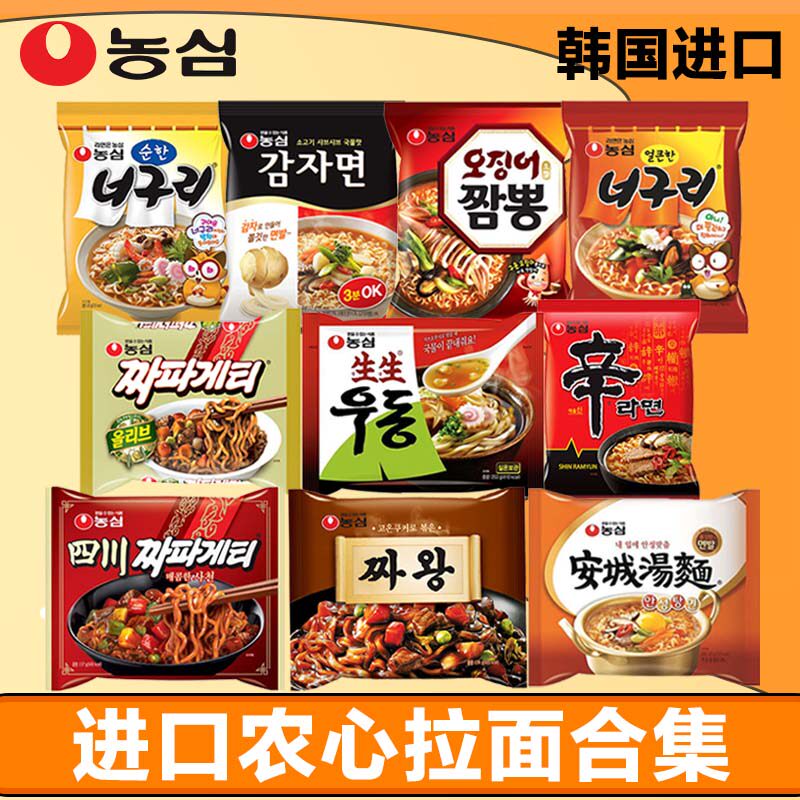 【满5袋包邮】韩国进口农心汤面袋装辛拉面炸酱面乌冬面拌面速食
