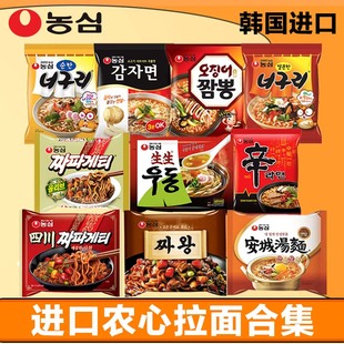 包郵 韓國進(jìn)口農(nóng)心湯面袋裝 辛拉面炸醬面烏冬面拌面速食 滿5袋